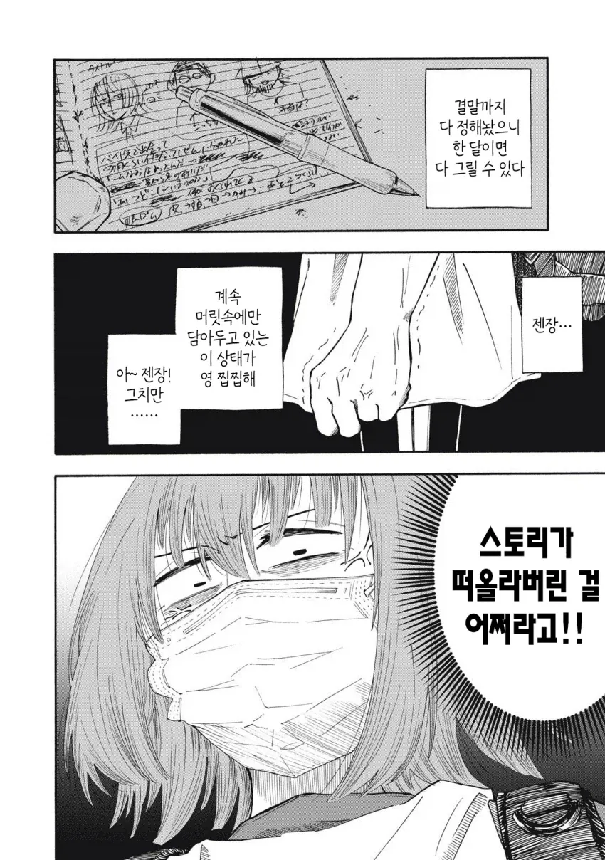 갸루와 오타쿠군이 아닌 찐으로 스피어걸과 어수룩한 책벌레 순애만화 - 이미지 12