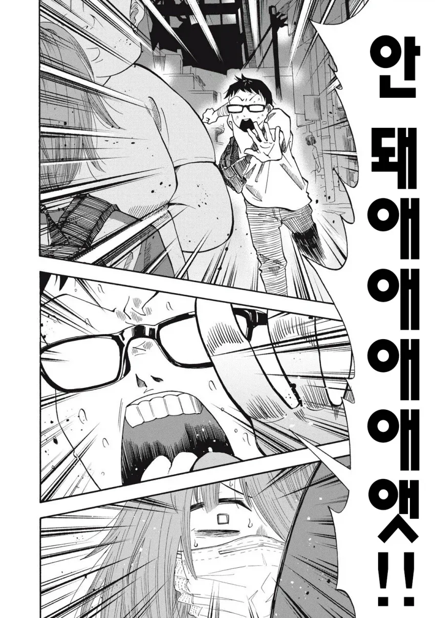 갸루와 오타쿠군이 아닌 찐으로 스피어걸과 어수룩한 책벌레 순애만화 - 이미지 14