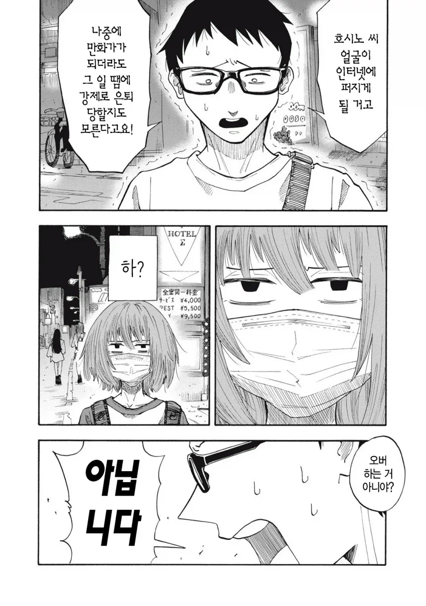 갸루와 오타쿠군이 아닌 찐으로 스피어걸과 어수룩한 책벌레 순애만화 - 이미지 18