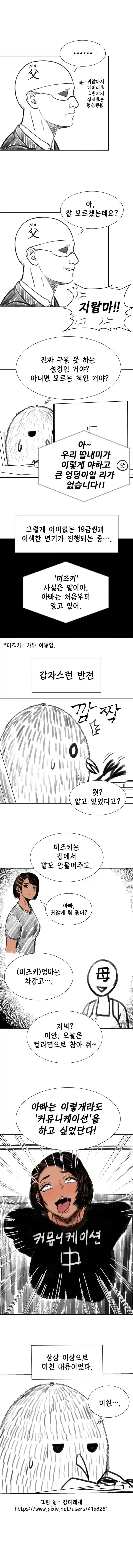 manga_76359520_0a16_002_2be4a516150a.webp