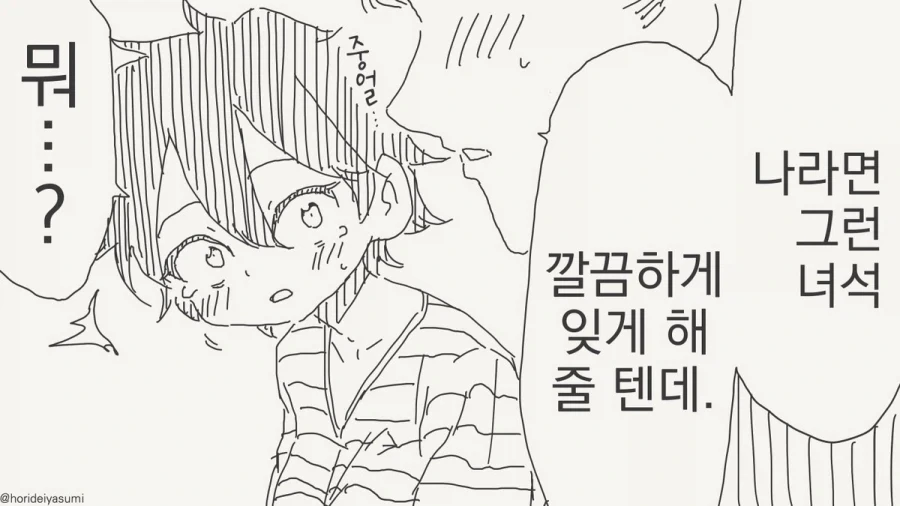 manga_76359568_f569_002_22cae2c744b5.webp