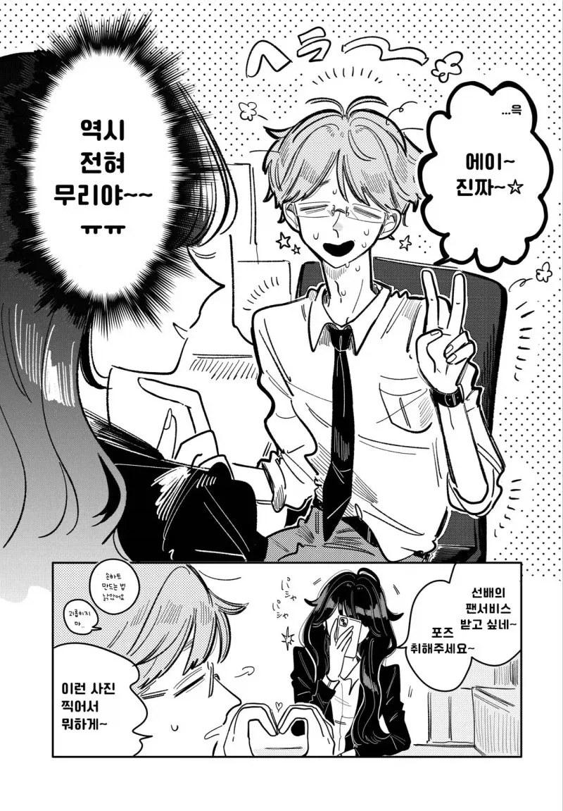 manga_76359608_5536_004_1a680d73e7da.webp