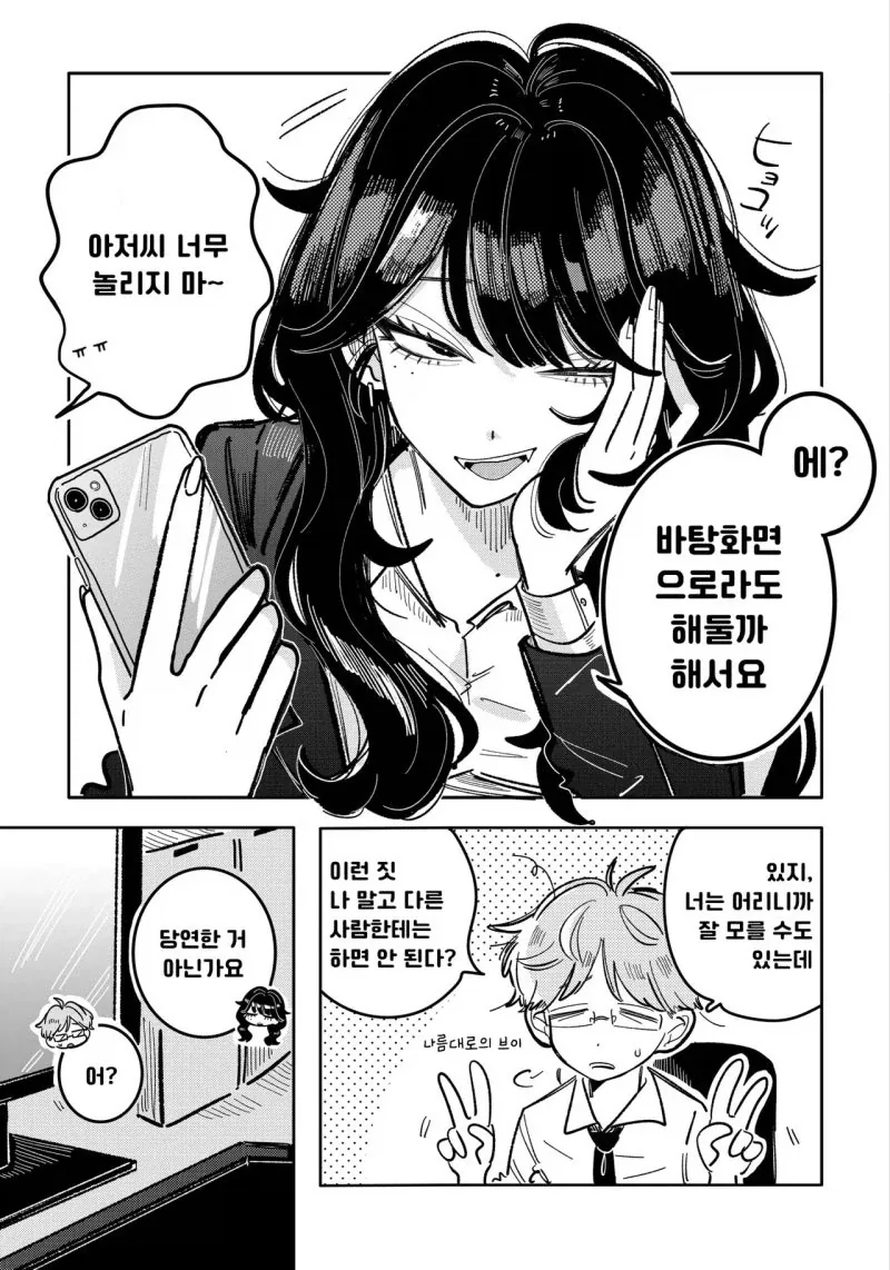 manga_76359608_5536_005_c69bbf78203c.webp