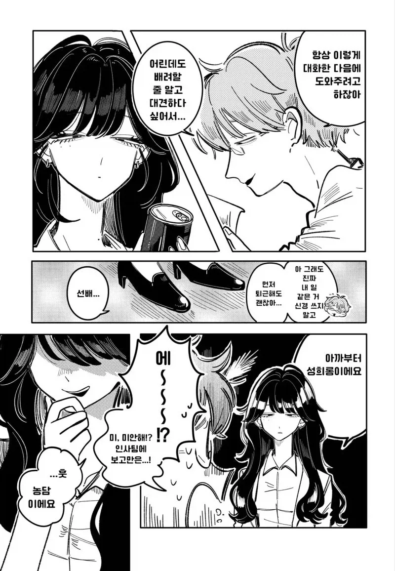 manga_76359608_5536_007_dabb274fe824.webp