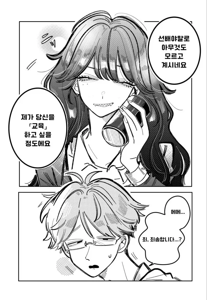 manga_76359608_5536_008_da540eb661eb.webp