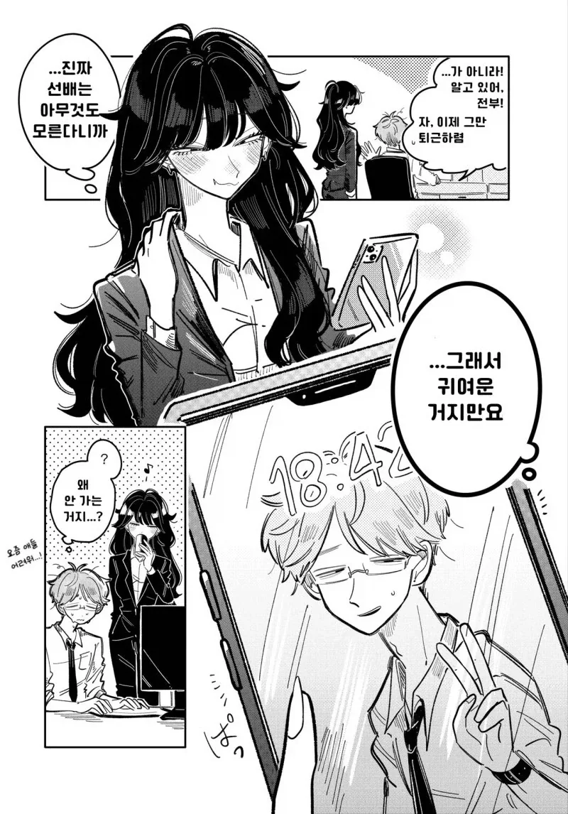 manga_76359608_5536_009_3c39de519b3b.webp
