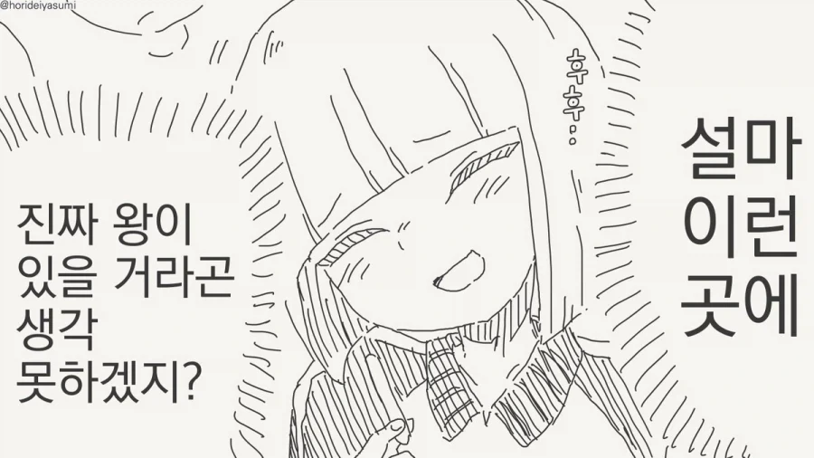 ㄲㅊㅅㄲ들만 있는 곳에서 왕게임이라니 최악이네!.manhwa - 이미지 2
