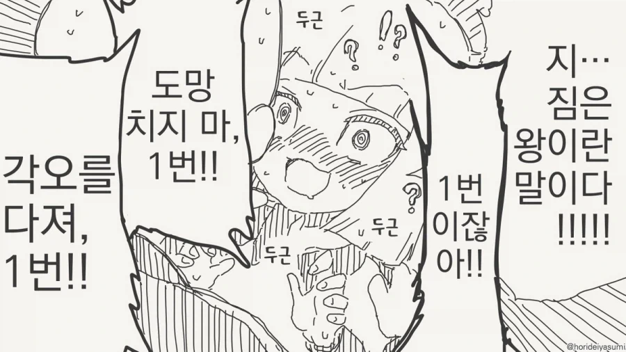ㄲㅊㅅㄲ들만 있는 곳에서 왕게임이라니 최악이네!.manhwa - 이미지 4