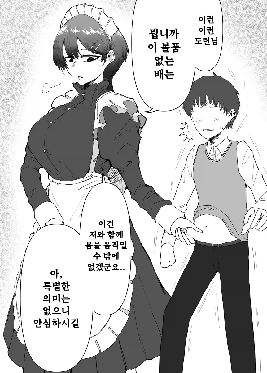 manga_76359683_248c_001_d82e77573a29.webp