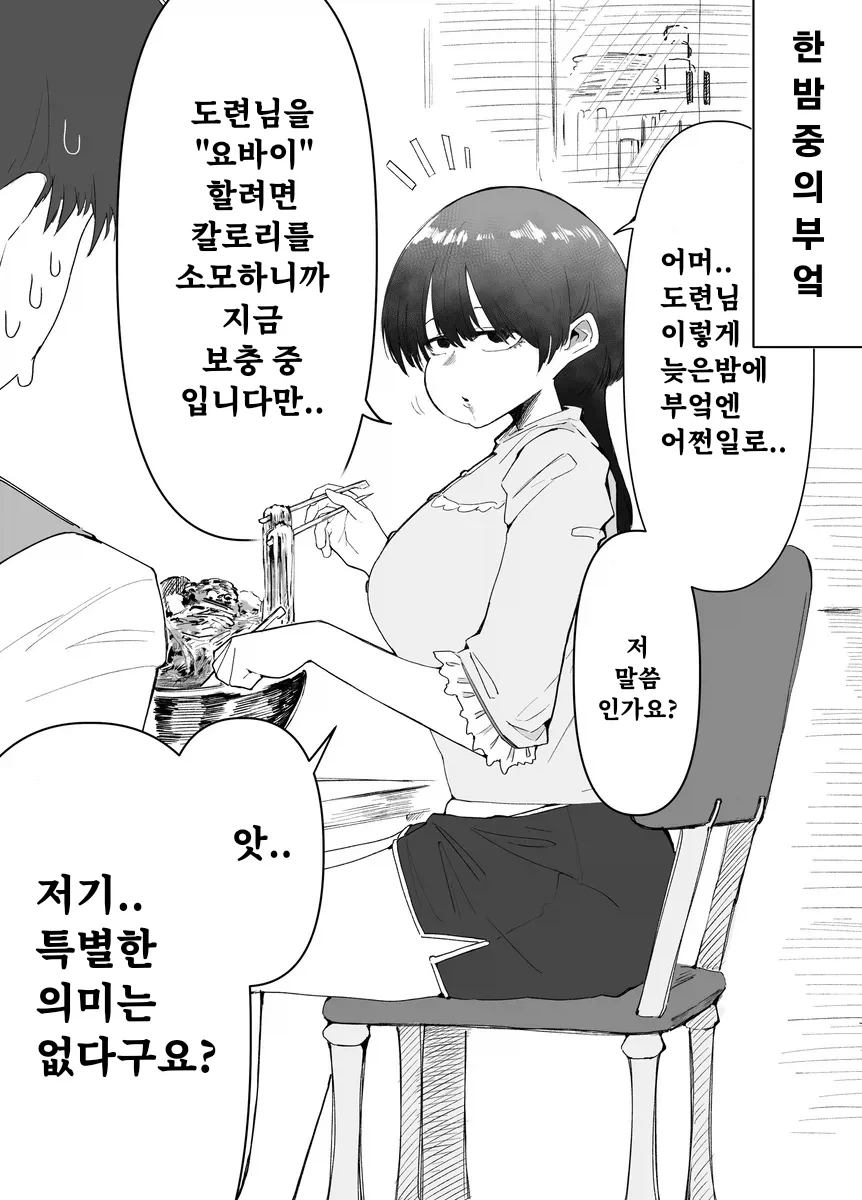manga_76359683_248c_002_52a5a5e772f2.webp