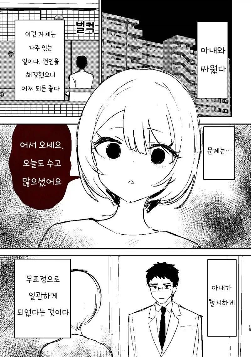manga_76359735_365b_001_ae66b976dbe3.webp
