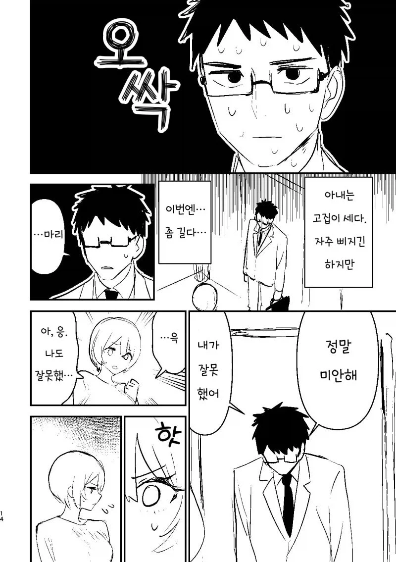 manga_76359735_365b_002_401c6134c494.webp