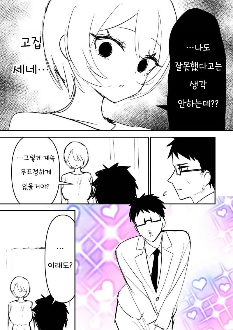 manga_76359735_365b_003_8de681e7de5c.webp