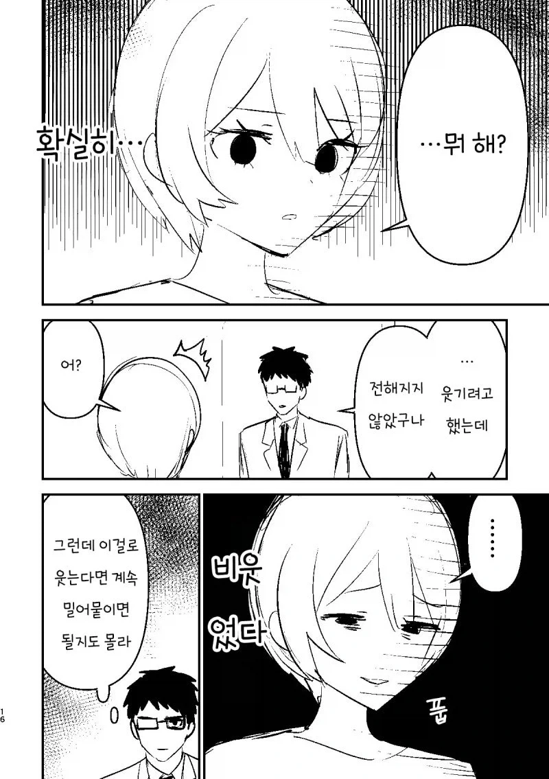 manga_76359735_365b_004_ea29b41edf33.webp