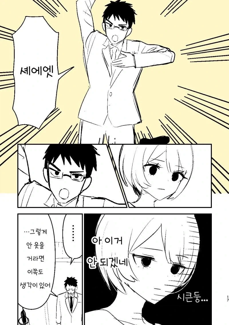 manga_76359735_365b_005_a0913299bb4a.webp