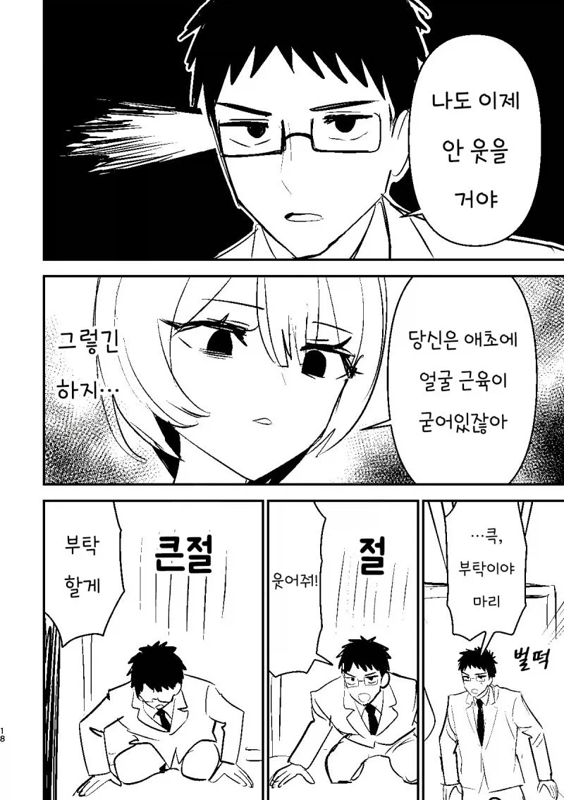 manga_76359735_365b_006_061649cf3006.webp