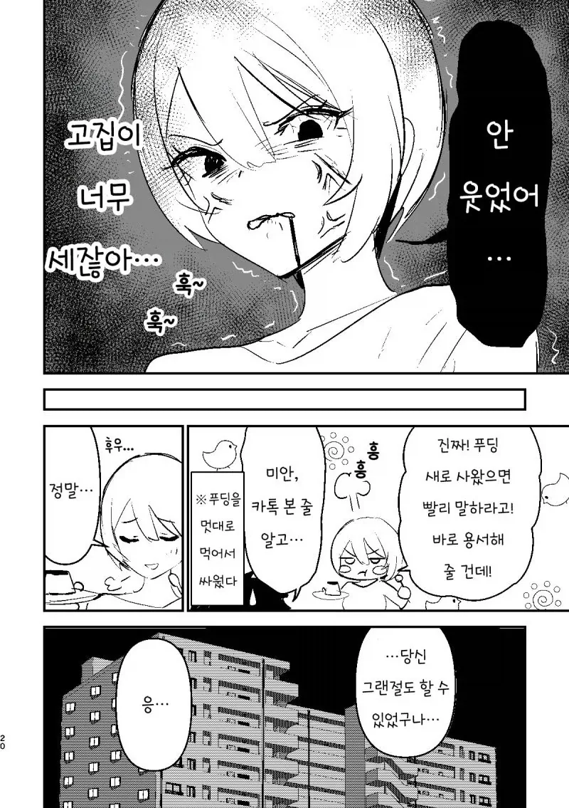 manga_76359735_365b_008_e10981825416.webp
