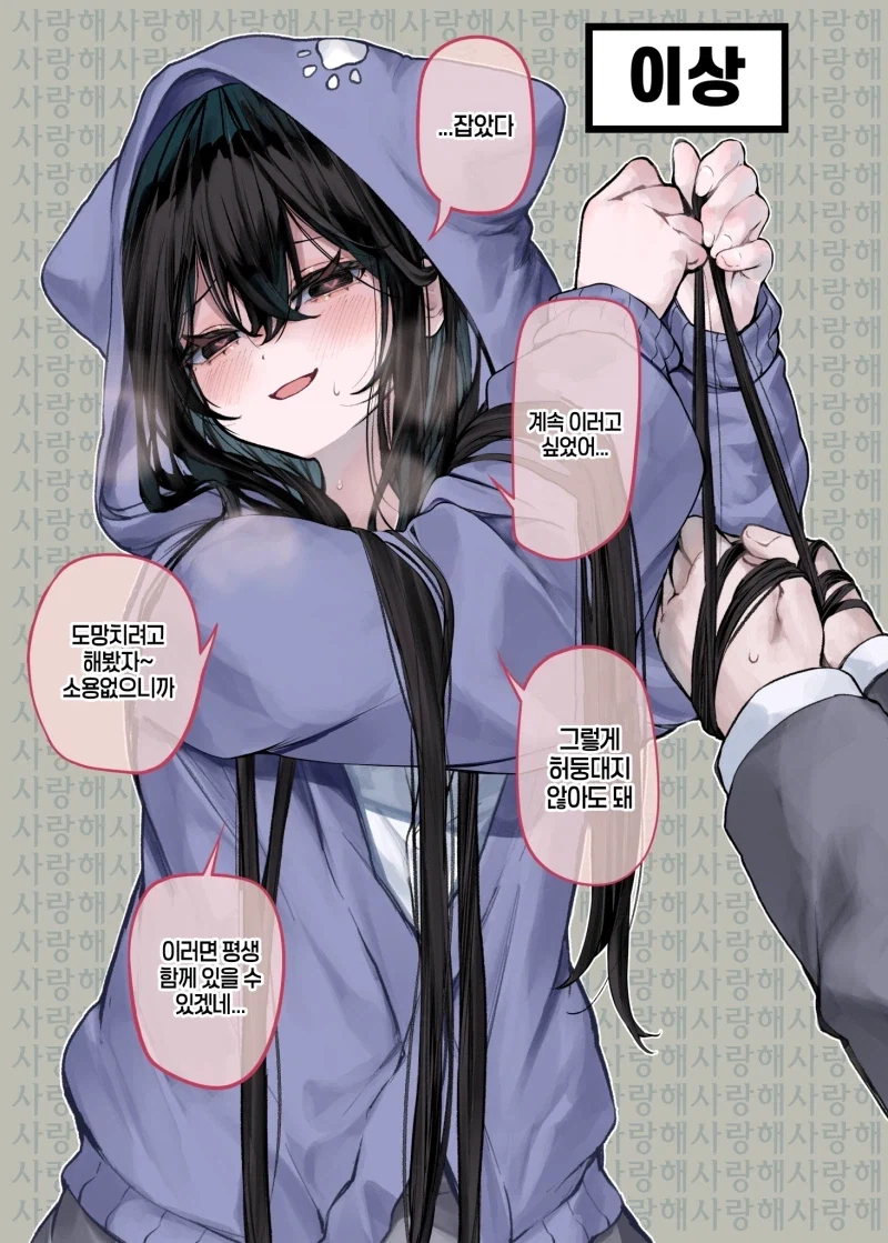지우개 주워주는 흑발 얀데레.manhwa - 이미지 3