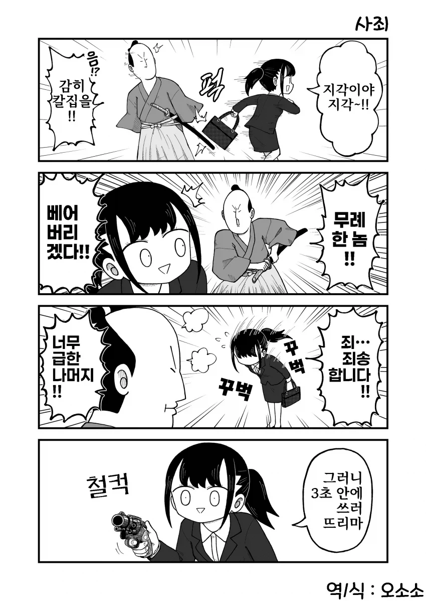 manga_76359903_9c6d_001_b3a9c90067d7.webp
