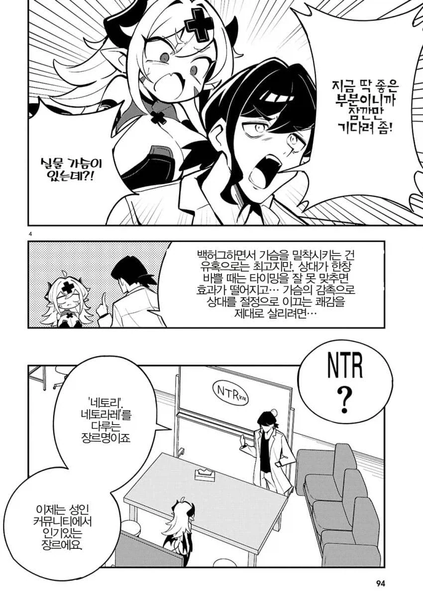 manga_76360148_66a4_001_4f959163e057.webp
