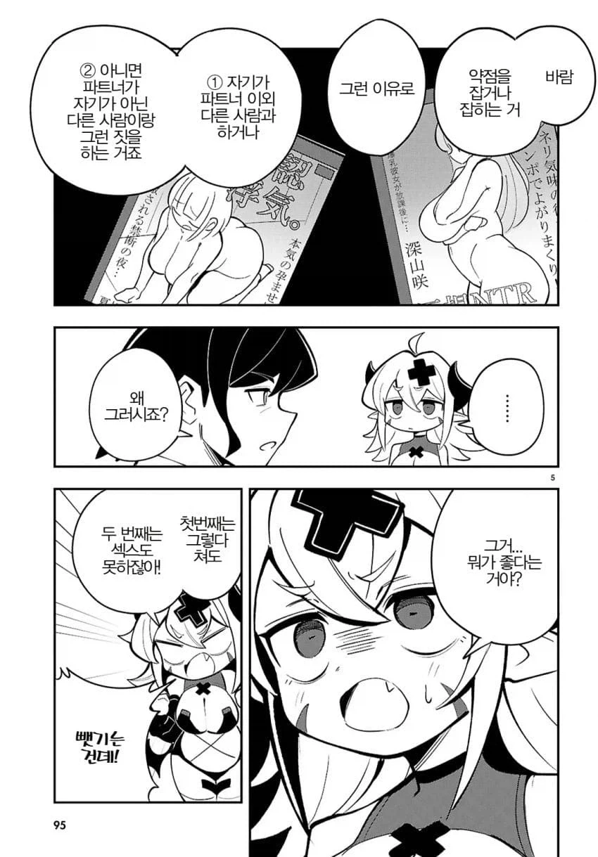 manga_76360148_66a4_002_154553391829.webp