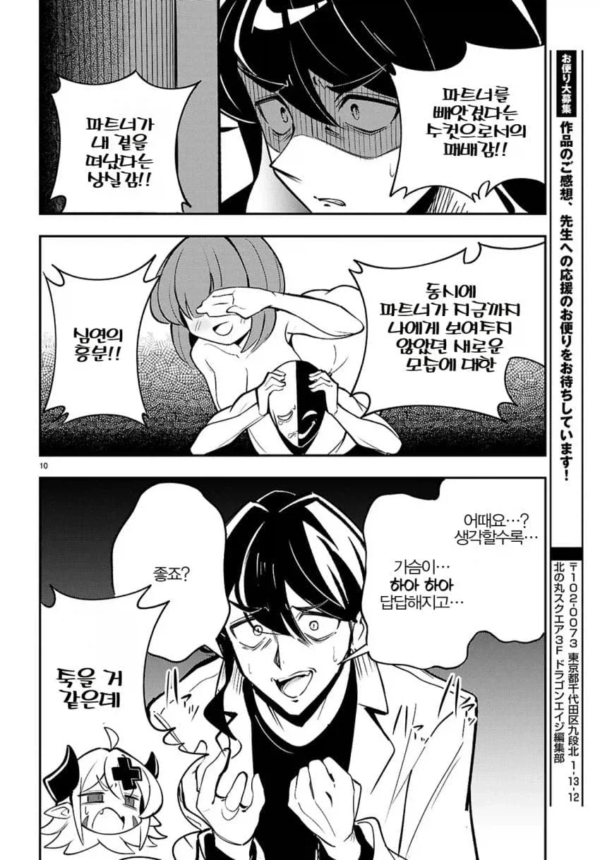 manga_76360148_66a4_003_9cd3faaa229b.webp