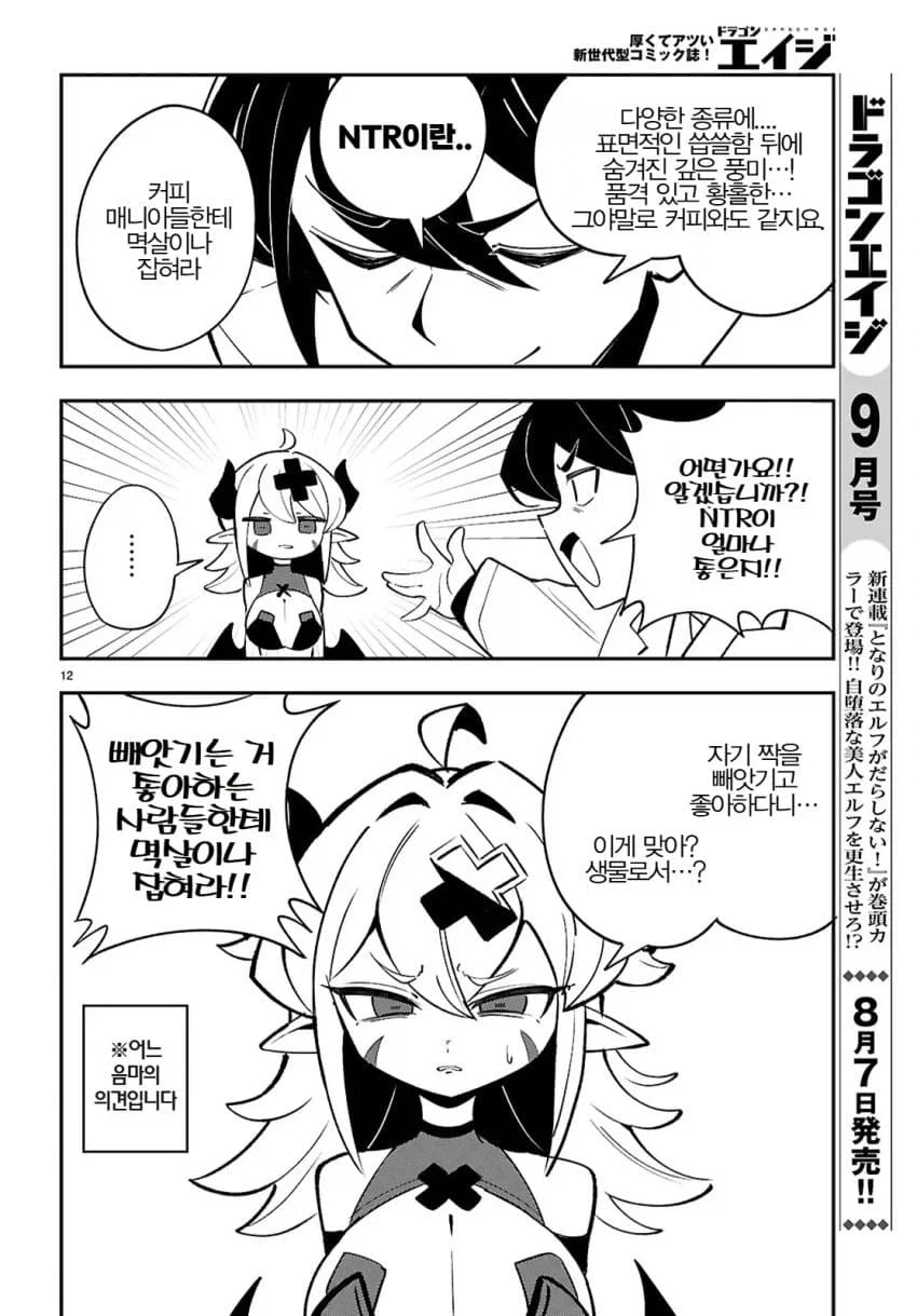 manga_76360148_66a4_004_4719acd32e16.webp