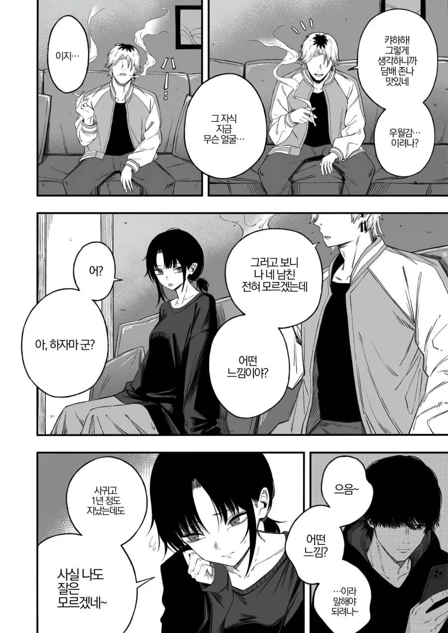 manga_76360369_a596_003_d492177d18ab.webp