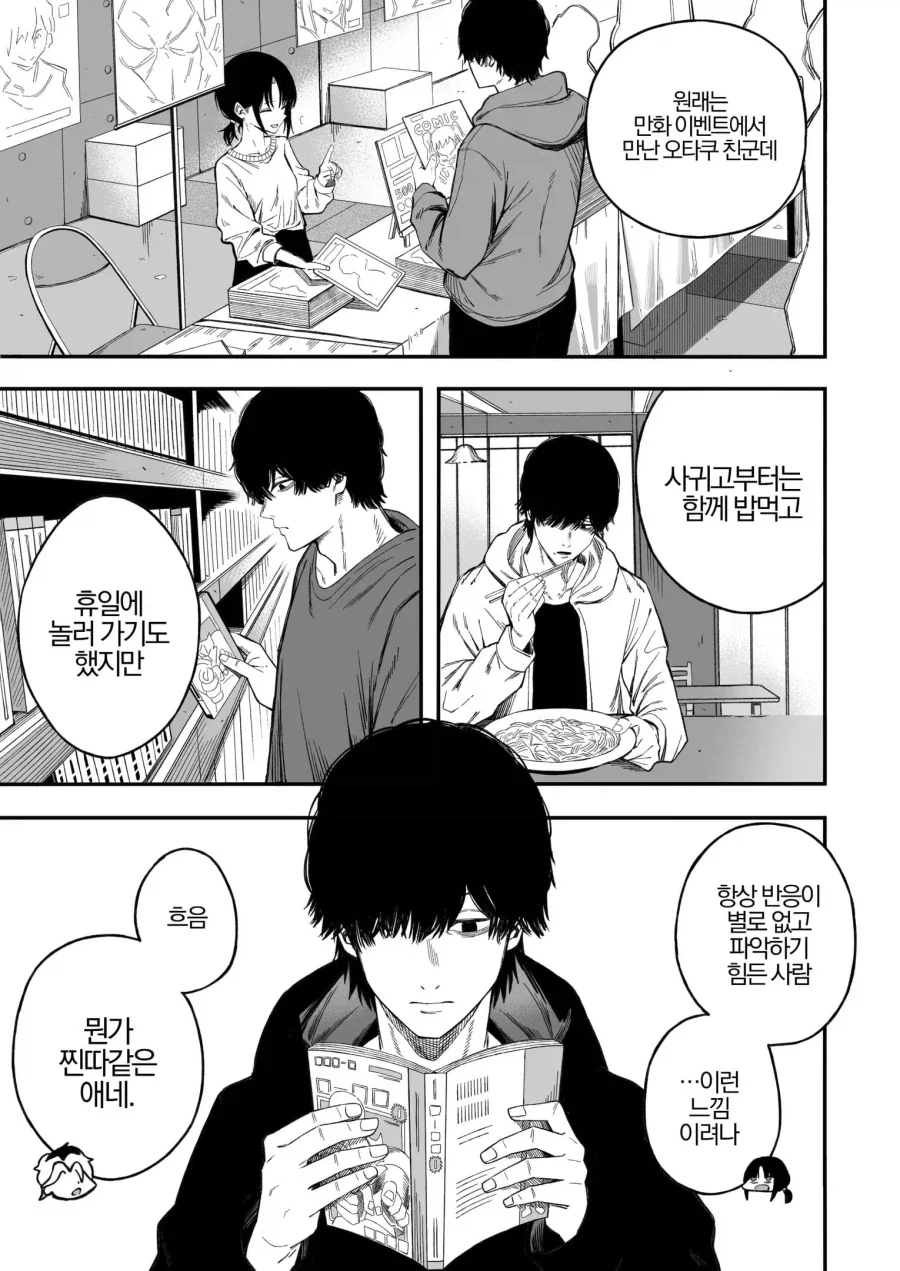 manga_76360369_a596_004_56049c5947a6.webp