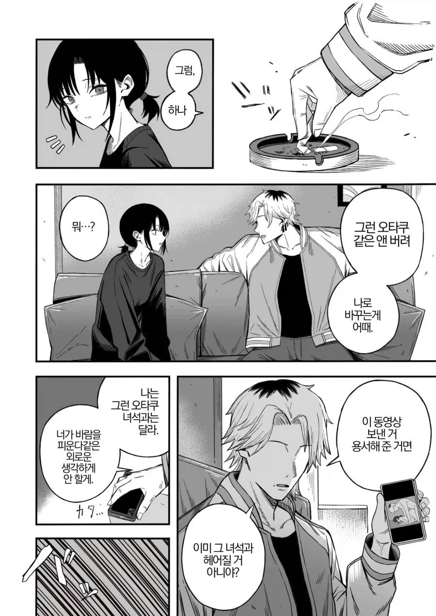 manga_76360369_a596_005_5693c6e37655.webp