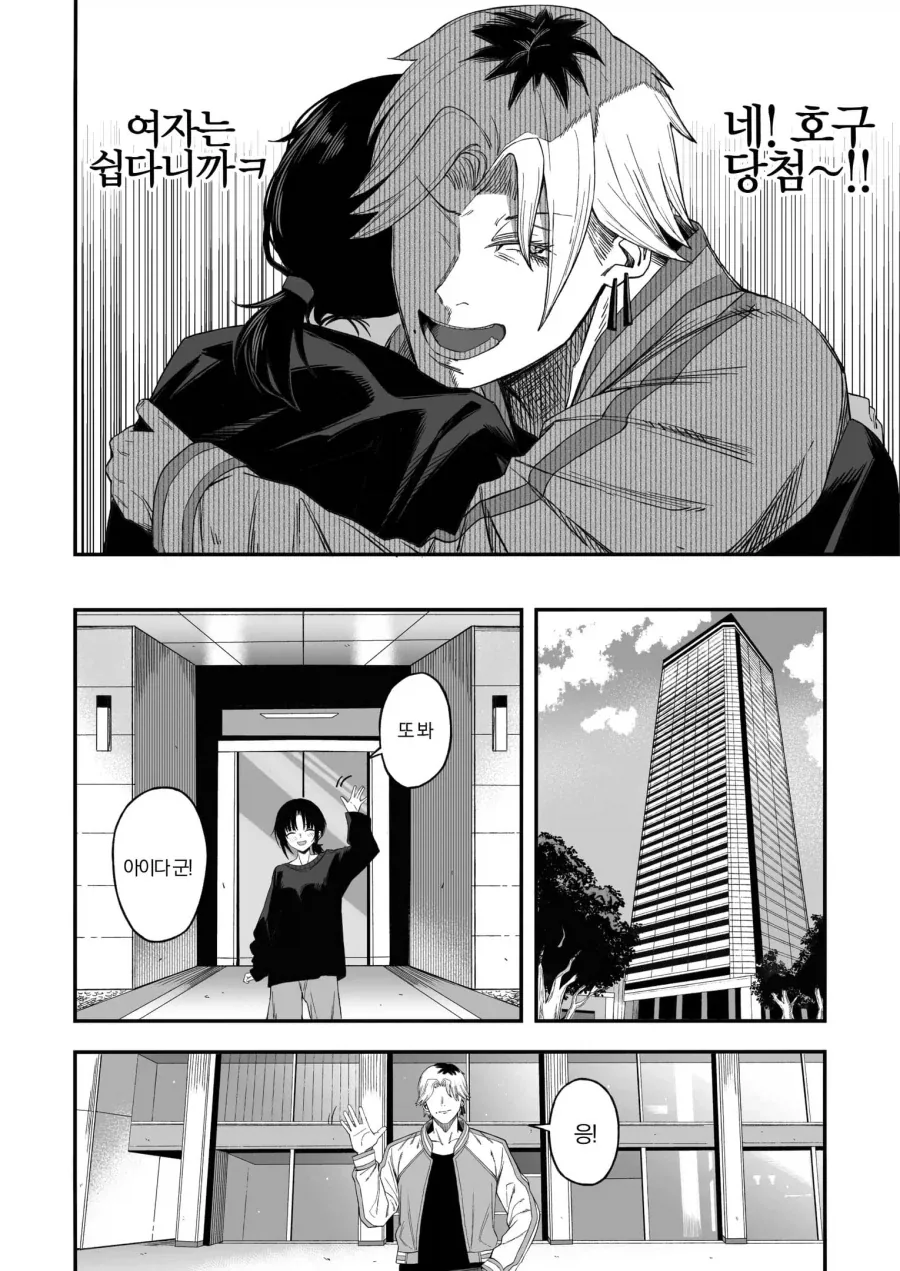 manga_76360369_a596_007_d05a1fdfb7bf.webp