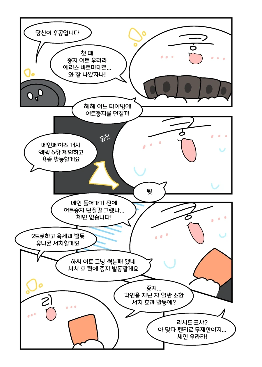 manga_76360514_abc3_001_79790fa998b5.webp
