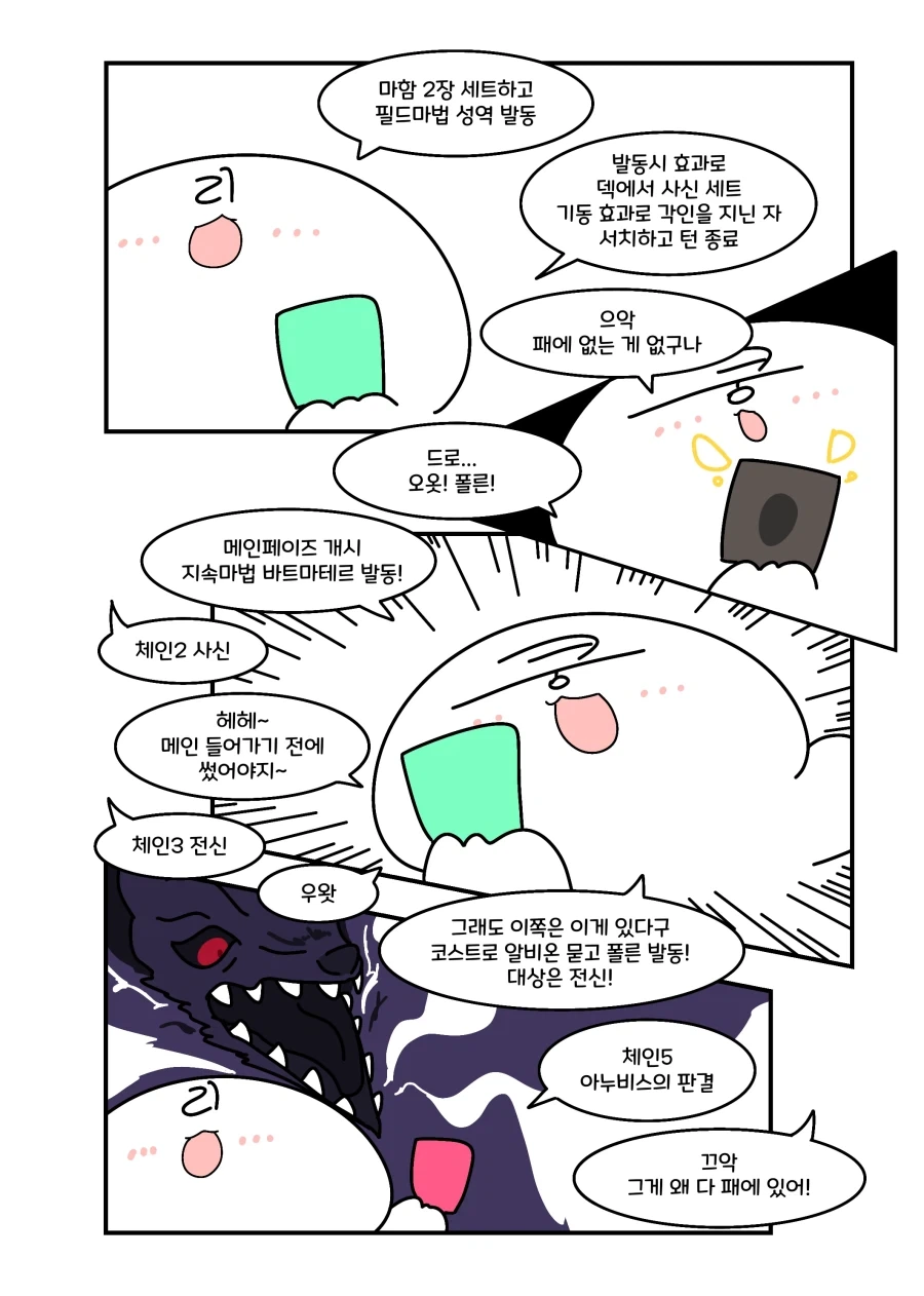 manga_76360514_abc3_002_c2aee7f5de54.webp