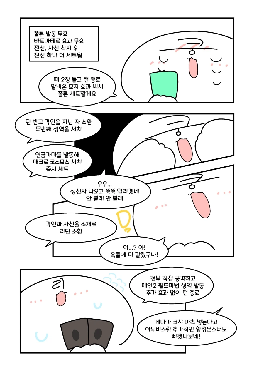 manga_76360514_abc3_003_64d86834dca4.webp