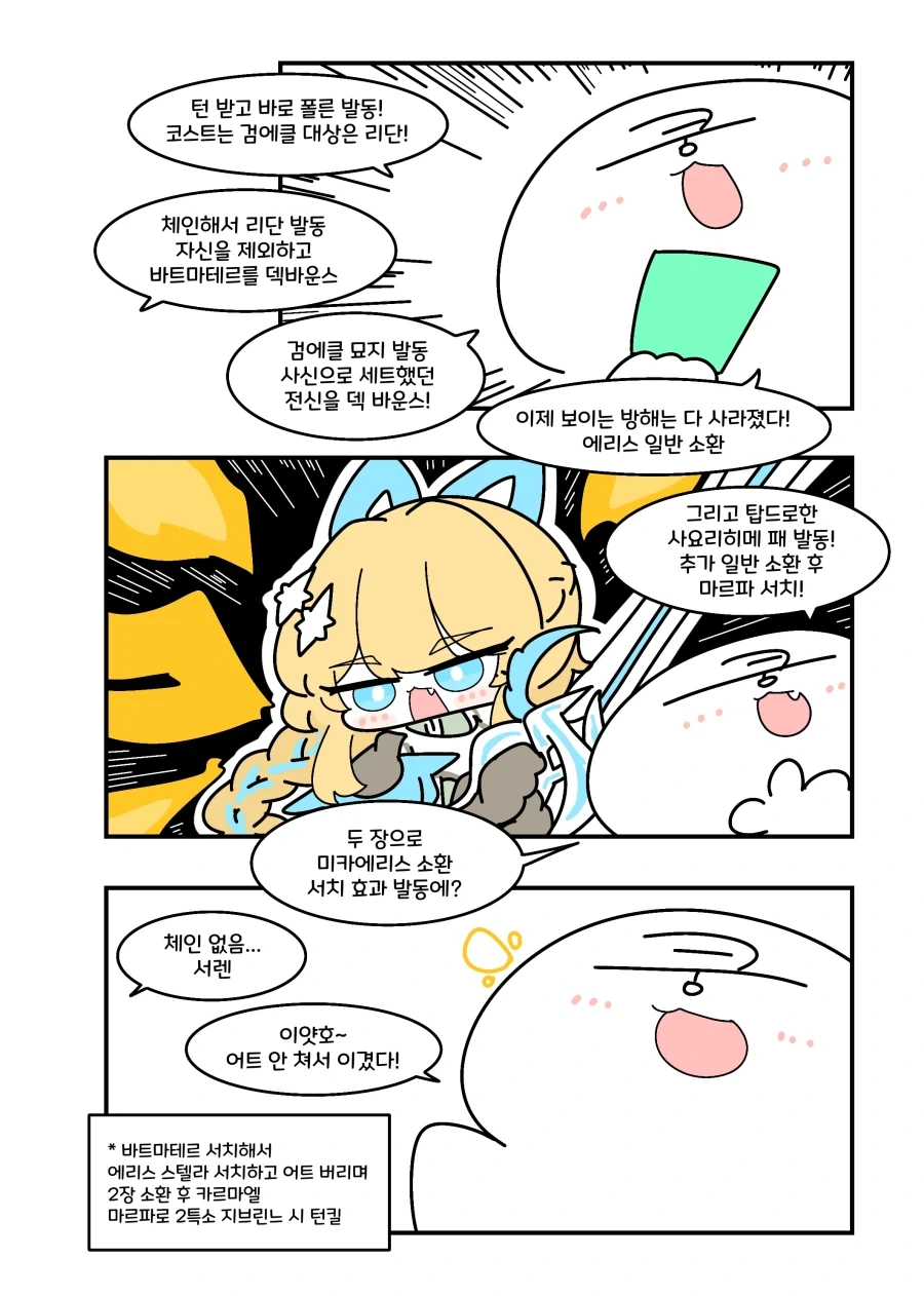 manga_76360514_abc3_004_af5f61f8eb0c.webp