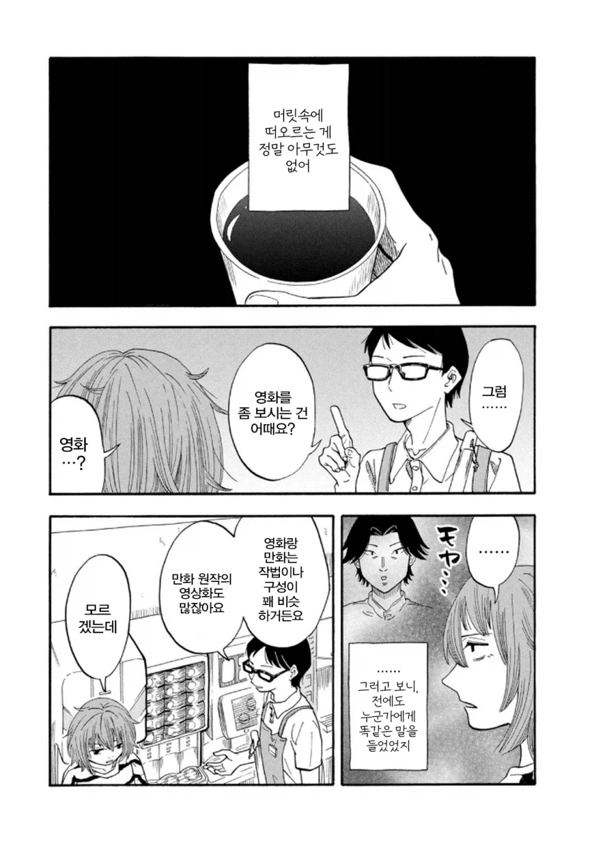manga_76360659_8278_001_7a9ea015b3ff.webp