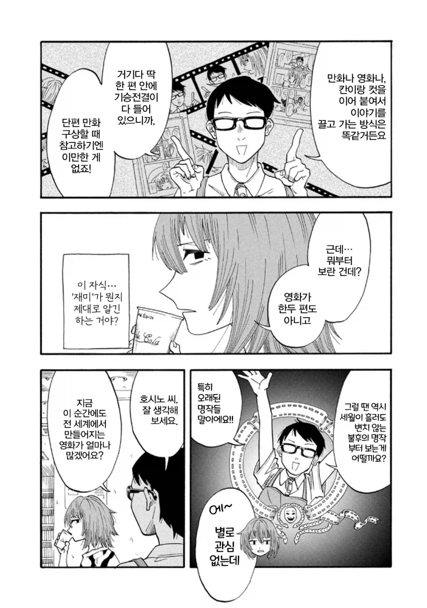 manga_76360659_8278_002_cefc915cee9a.webp