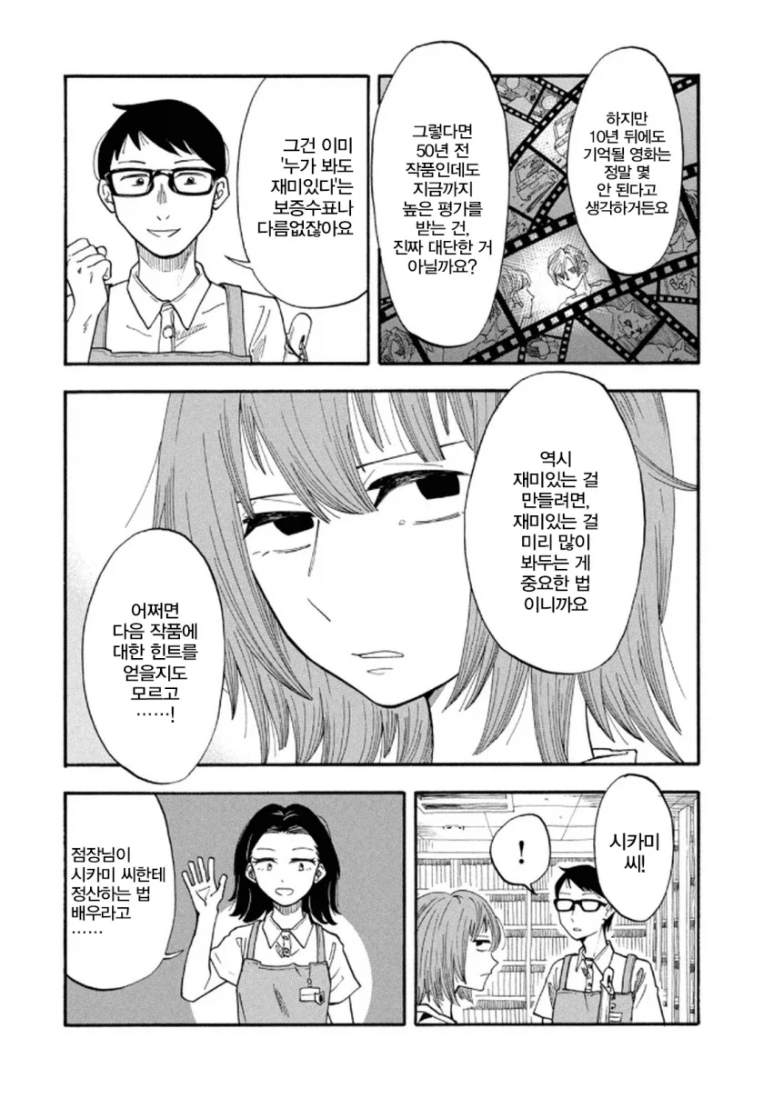manga_76360659_8278_003_6585ab0322b9.webp