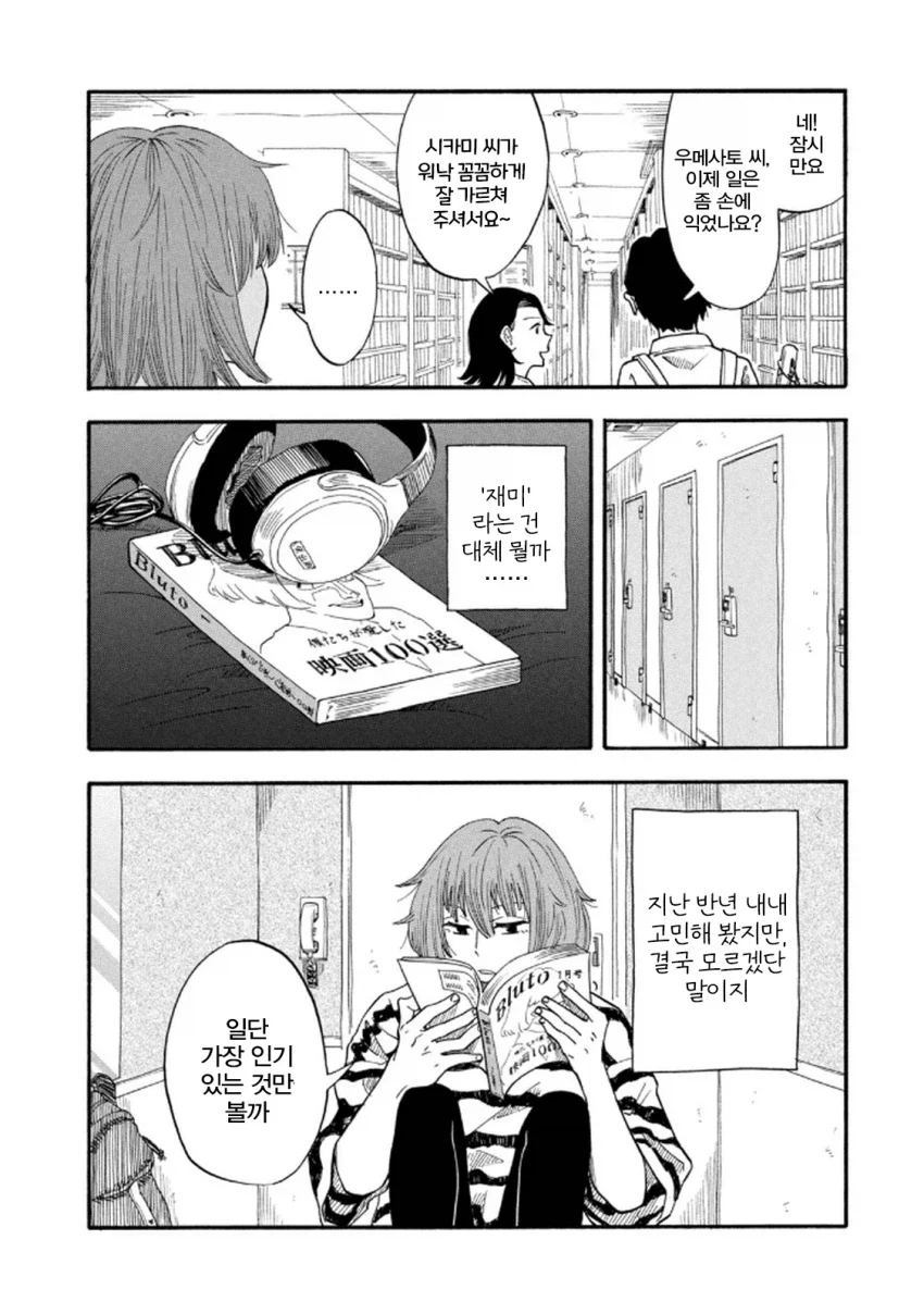 manga_76360659_8278_004_01c7cfd6807c.webp