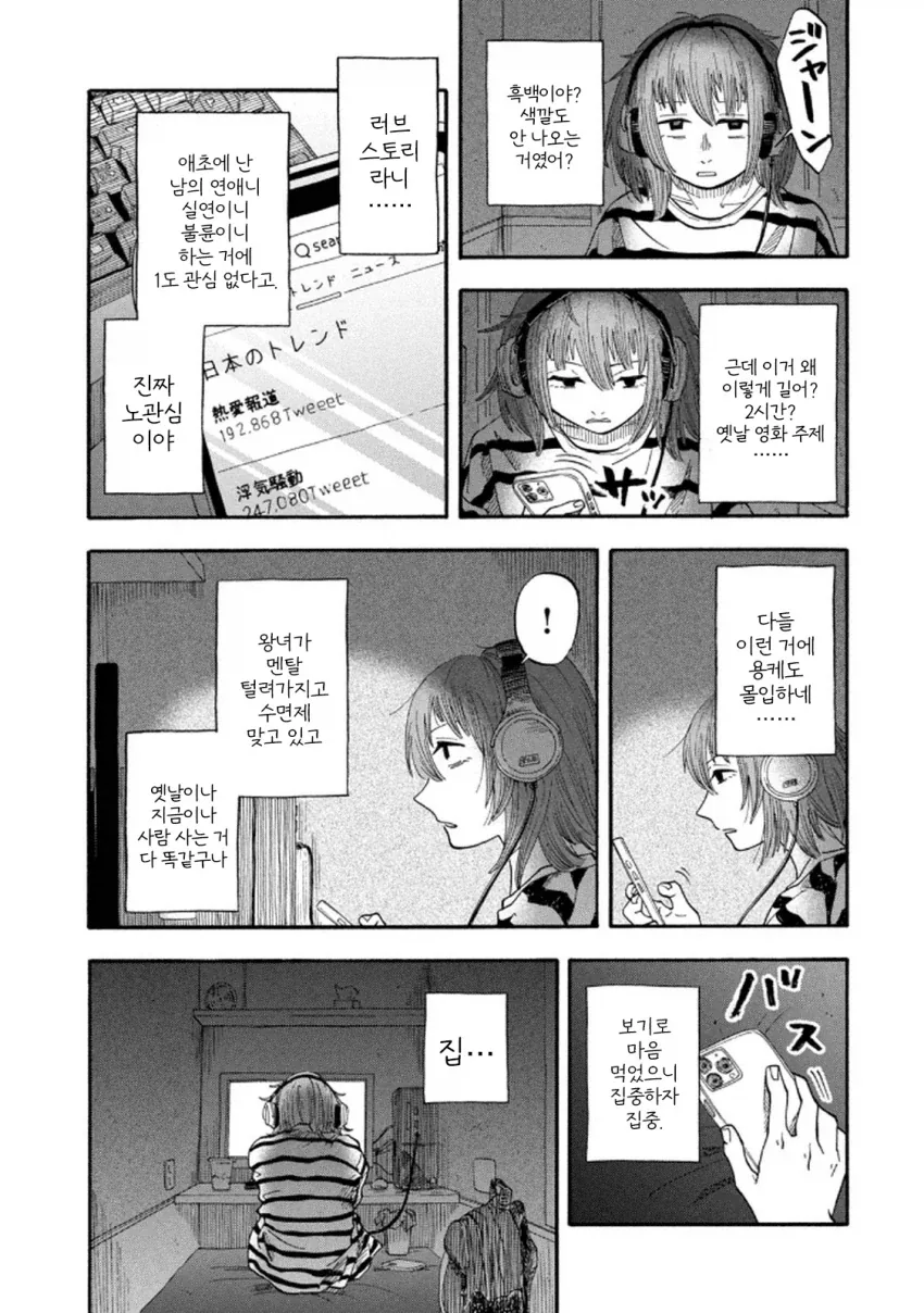 manga_76360659_8278_006_155faab52d96.webp