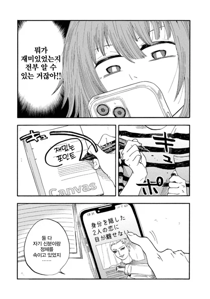 manga_76360659_8278_009_d3ef4a1126b0.webp