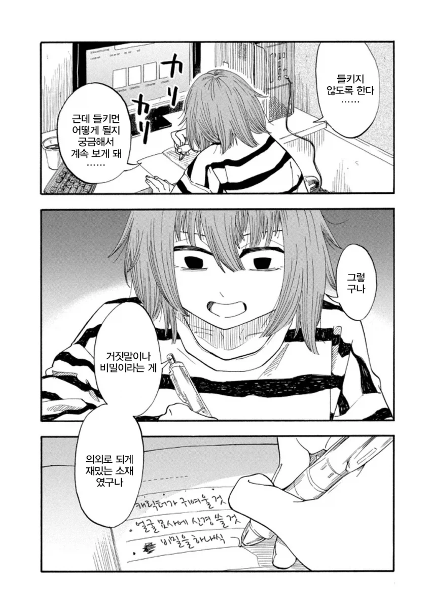 manga_76360659_8278_010_27980554d9e8.webp