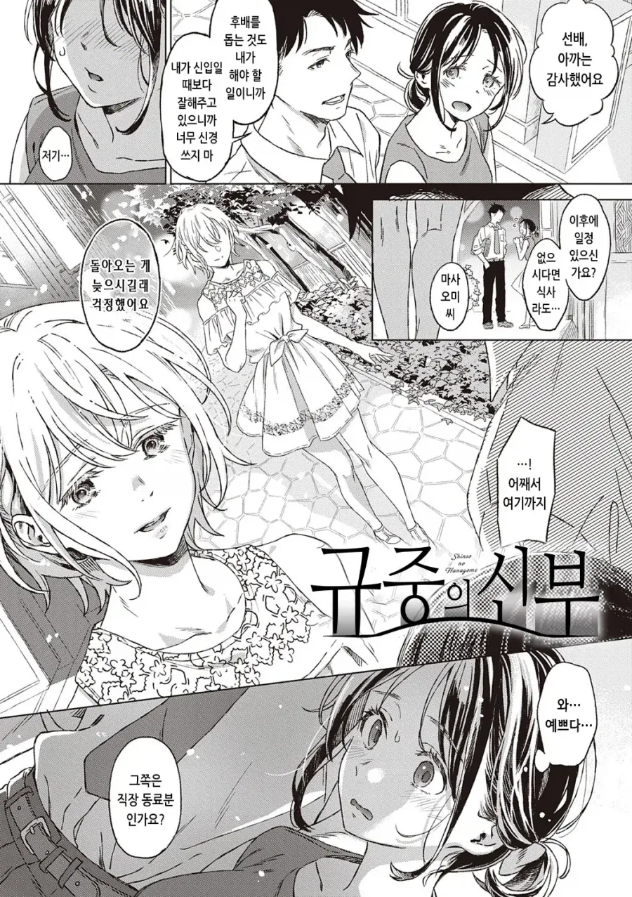 manga_76360751_6e2f_001_0e0fe86cd070.webp