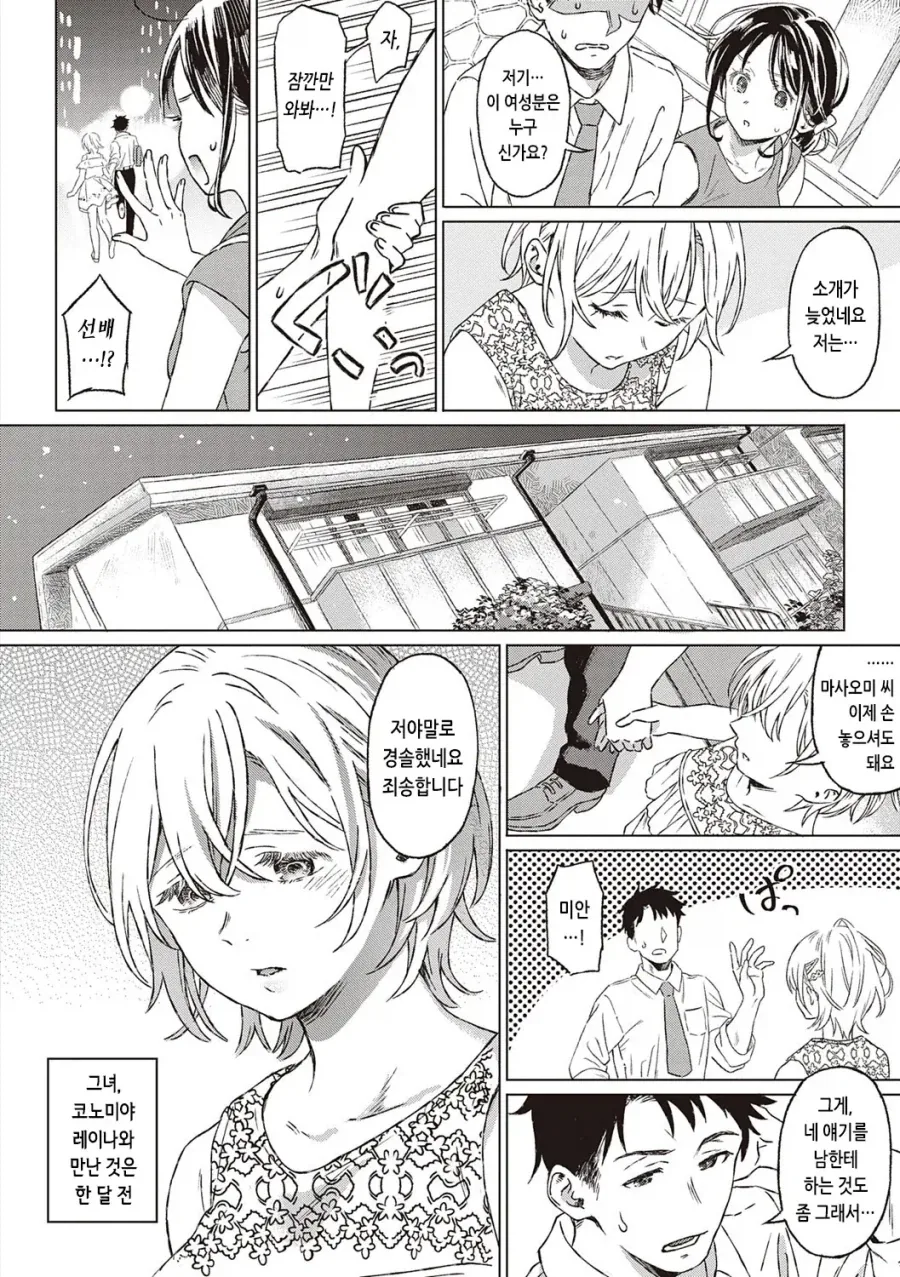 manga_76360751_6e2f_002_5ce185330ece.webp