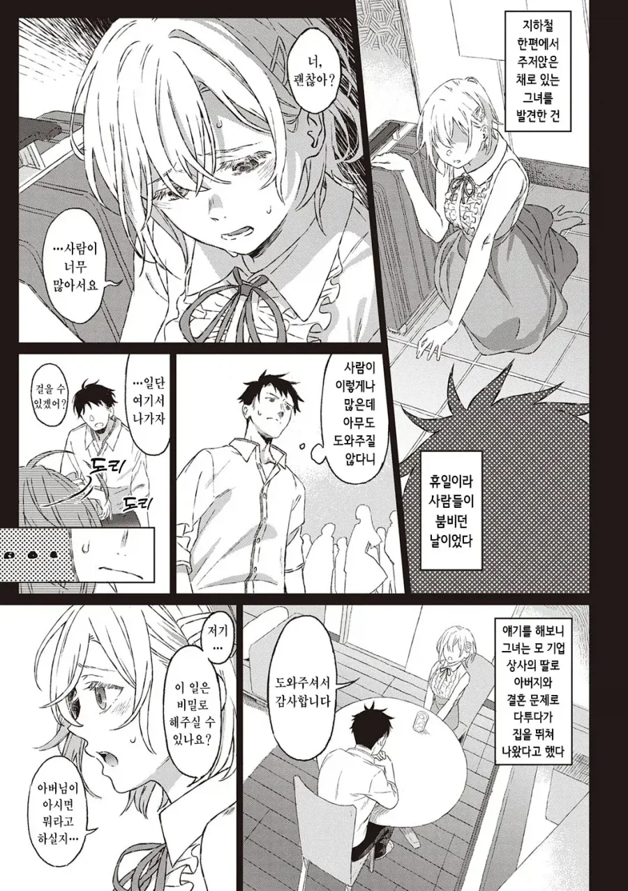 manga_76360751_6e2f_003_7c6679d0ea37.webp
