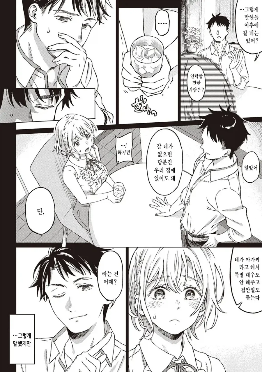 manga_76360751_6e2f_004_f853aeae4d9b.webp