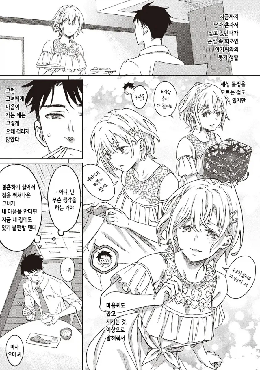 manga_76360751_6e2f_005_2a92225e2adb.webp