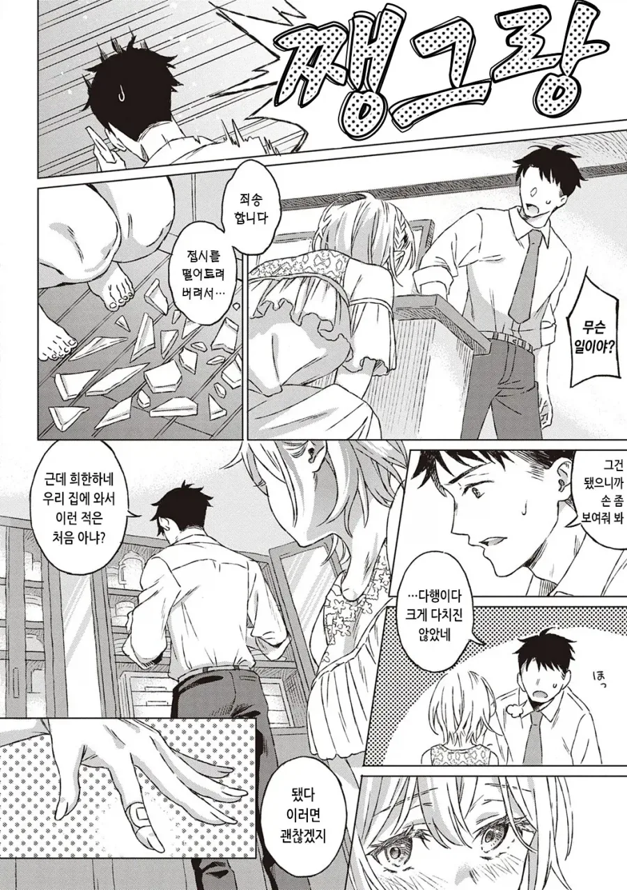 manga_76360751_6e2f_008_9e54f590baa6.webp