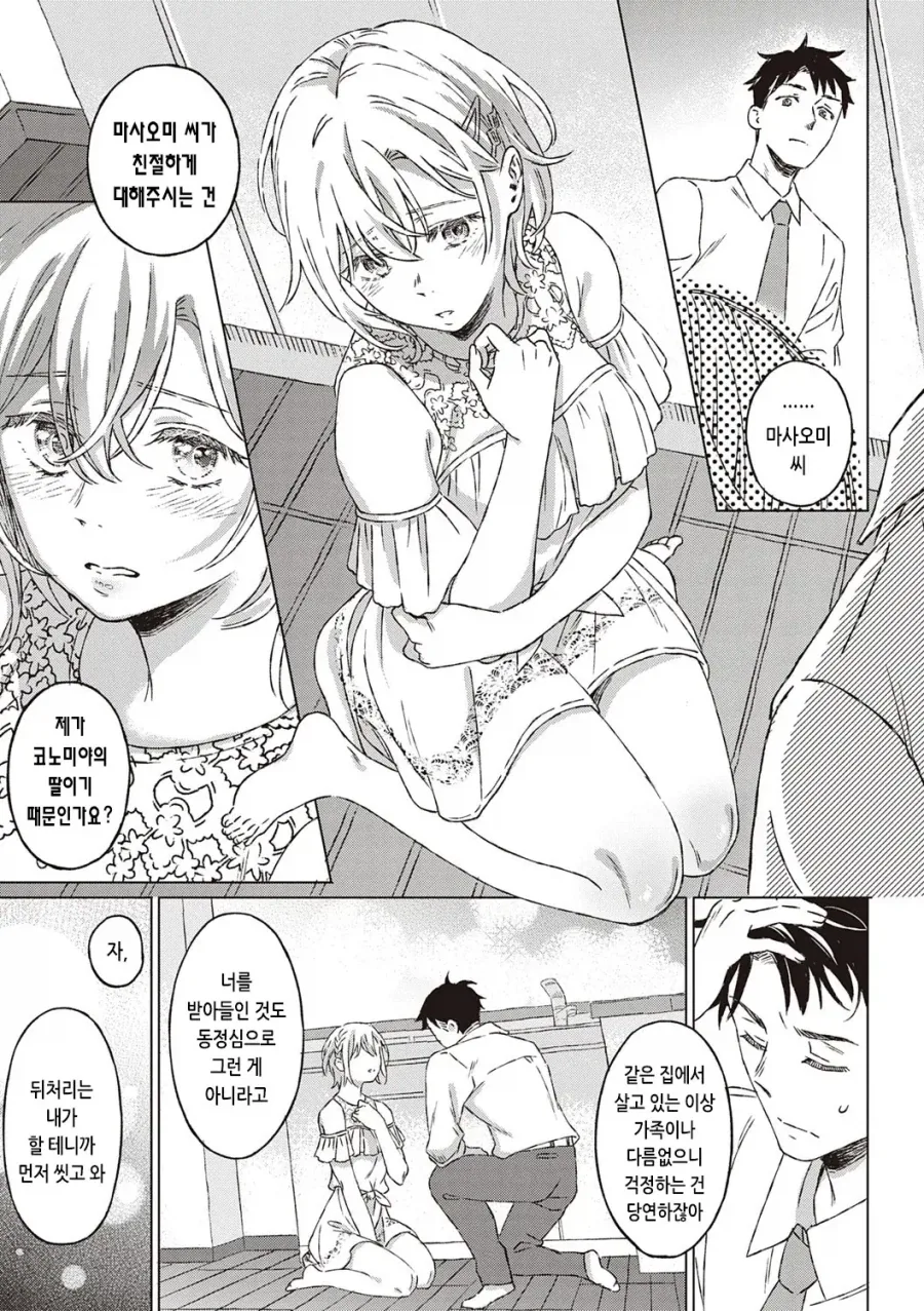 manga_76360751_6e2f_009_1e44aaaa0924.webp
