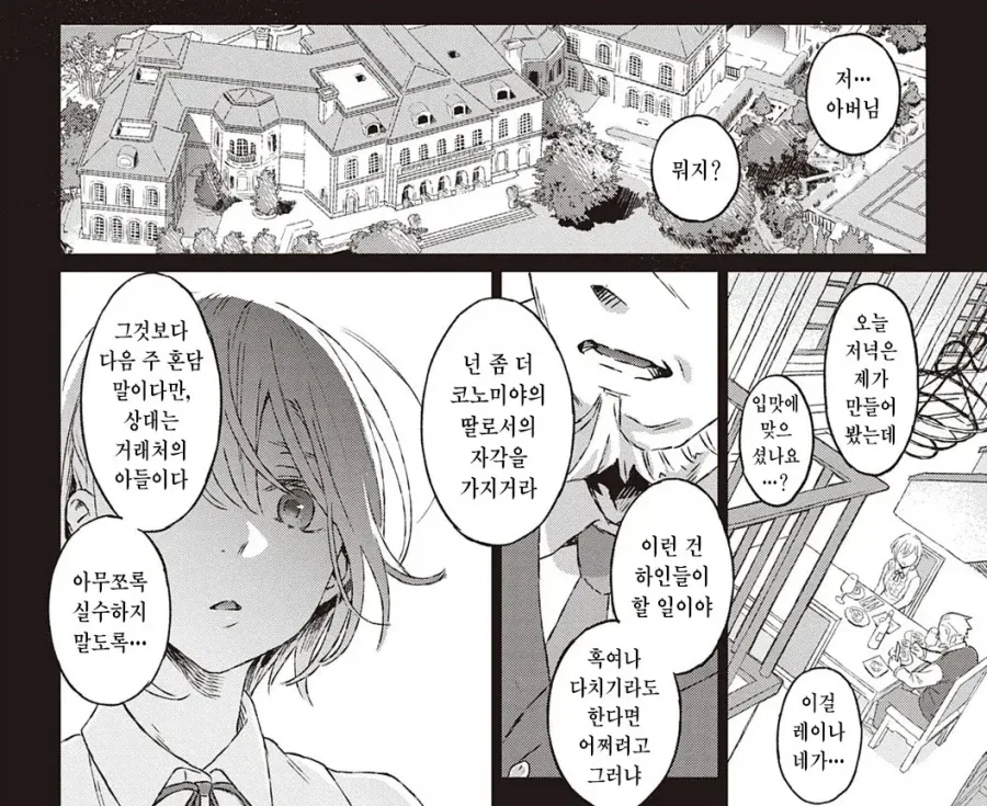 manga_76360751_6e2f_010_23058974726c.webp